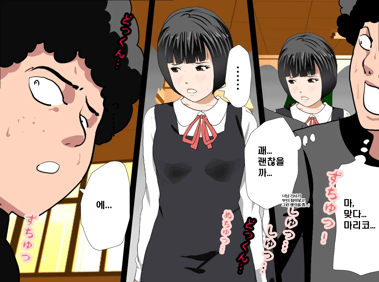 Saimin Seikyouiku Saishuukai